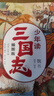 少年讀三國(guó)志 全3冊(cè) 彩色插圖版 贈(zèng)三國(guó)人物事件思維導(dǎo)圖 中國(guó)歷史故事智謀攻略 劉備曹操孫權(quán)權(quán)謀策略 三國(guó)演義故事書(shū) 中小學(xué)生閱讀課外書(shū)省錢(qián)卡 曬單實(shí)拍圖