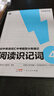 學(xué)而思初中英語詞匯 中考題型分類速記 小學(xué)五年級-初三全年級全國通用 曬單實拍圖