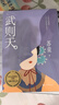 【當(dāng)當(dāng) 正版包郵】蘇童短篇小說集夜間故事珍藏版套裝全2冊 茅盾文學(xué)獎得主 余華于我在島嶼讀書2中盛贊 另著黃雀記、妻妾成群等作品 武則天精裝 人民文學(xué)出版社 曬單實(shí)拍圖