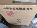 小鴨牌【官方店】半自動(dòng)洗衣機(jī)迷你小型波輪大容量租房宿舍家用雙桶雙缸分區(qū)脫水甩干老式強(qiáng)力去污 18.5KG【洗12+脫6.5+強(qiáng)勁電機(jī)全國(guó)聯(lián)?！?曬單實(shí)拍圖
