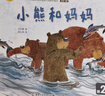小羊上山兒童漢語分級讀物全套第123456級第一二三級識字卡片卡牌繪本發(fā)聲書閱讀力闖關(guān)游戲圖畫書幼小銜接學(xué)前班幼兒園教材寶寶早教啟蒙認(rèn)知故事書籍0-3-6-8歲小中大班用書育兒家長使用指南 【共10冊 曬單實拍圖