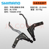 禧瑪諾TIAGRA 4700 R3000 R2000平把公路車(chē)折疊車(chē)閘把V剎C剎把手 BL-4700左右剎車(chē)把一對(duì) 曬單實(shí)拍圖