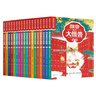 故宮里的大怪獸（彩繪注音版）（全18冊(cè)）暑假作業(yè) 一升二暑假銜接 小升初暑假銜接 曬單實(shí)拍圖