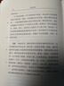叔本華思想隨筆 曬單實(shí)拍圖