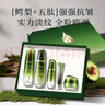 果本 鱷梨緊致5件套禮盒 抗皺提拉淡紋水乳精霜眼膜護(hù)膚品套裝禮物 曬單實拍圖