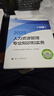 中級經(jīng)濟師2025教材+2025新版環(huán)球真題 人力資源管理專業(yè)知識與實務+經(jīng)濟基礎(chǔ)知識（套裝6冊）中國人事出版社含2024年真題 曬單實拍圖