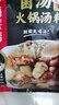 好人家麻辣香鍋調(diào)料家用干鍋醬干鍋底料調(diào)料麻辣香鍋醬料110g2-3人份 曬單實(shí)拍圖