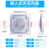 歐士戈 吸頂風扇600x600暗裝遙控樓頂扇吸頂電風扇吊頂風扇天花大風力嵌入式吸頂空氣循環(huán)扇 曬單實拍圖