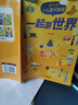 寫給兒童的百問百答少兒兒童科普百科讀本 一二三四年級小學(xué)生課外書6-12歲課外拼音百科書籍 少兒百問百答兒童科普讀本 百問百答-一起游世界 曬單實拍圖