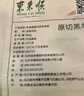 東來(lái)順 內(nèi)蒙古羔羊原切肉卷凈重1.8斤 火鍋羊肉片 清真中華老字號(hào) 曬單實(shí)拍圖