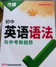 2026新版萬唯中考八年級初二英語聽力專項訓(xùn)練8年級特訓(xùn)全國通用 曬單實拍圖