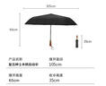 京東京造 總裁 全自動晴雨兩用雨傘三折加大抗風(fēng)商務(wù)折疊木柄傘 商務(wù)黑 曬單實拍圖
