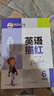 鄒慕白字帖2025秋新課改湘少版英語練字帖同步小學生課本三四五六年級上下冊硬筆鋼筆國標手寫體描紅練字本 6年級上冊（三年級起點） 曬單實拍圖