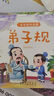 兒童故事書注音版 三字經(jīng) 弟子規(guī) 百家姓 論語 全4冊(cè)拼音版3-6歲繪本幼兒早教閱讀圖畫書1245歲寶寶國學(xué)啟蒙 曬單實(shí)拍圖