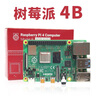 CreateBlock 樹莓派4B 開發(fā)板Raspberry Pi 4代 B型 linux 攝像頭進階套件 pi 4B/4G(現(xiàn)貨) 曬單實拍圖