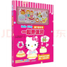 Hello Kitty磁力貼繪本：一起開派對 童書 幼兒讀物 智力游戲 磁力貼繪本 3-6歲  曬單實拍圖