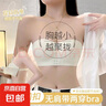 前扣提拉內(nèi)衣女小胸聚攏顯大胸罩無(wú)痕收副乳防下垂無(wú)肩帶抹胸文胸 香檳 M 【推薦95-110斤34/75ABC】 曬單實(shí)拍圖