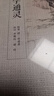 醫(yī)學(xué)通靈 曬單實拍圖