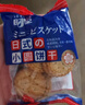 捷式日式小圓餅干海鹽味1080克（360克*3袋）獨(dú)立小包裝兒童零食餅干 曬單實(shí)拍圖