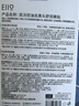 奕沃（EIIO）去黑頭鼻貼收縮毛孔深層清潔閉口粉刺不撕拉黑頭清理神器男女ello 【去黑頭鼻貼】3盒裝 曬單實(shí)拍圖