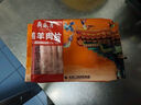 月盛齋內(nèi)蒙原切 羔羊肉片 凈重450g 羊肉卷 火鍋涮羊肉 中華老字號(hào) 曬單實(shí)拍圖