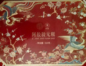 同仁堂阿膠糕阿膠禮盒520g營養(yǎng)補(bǔ)品氣血女送女友長輩生日七夕情人節(jié)禮物 曬單實(shí)拍圖