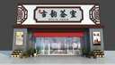 店鋪裝修門頭設(shè)計店面房屋室內(nèi)室外裝修設(shè)計奶茶寵物服裝咖啡甜品烘焙店餐飲酒店效果圖制作施工圖代做 店面設(shè)計 曬單實拍圖
