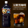 三得利（Suntory）日本進口三得利BOSS黑咖啡即飲咖啡液 無糖/微糖甜飲料冰美式 【整箱裝】無糖咖啡液 2L*6瓶 曬單實拍圖