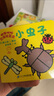 噼里啪啦立體玩具書第一輯（共6冊）真好吃/花和樹/開車啦/小蟲子/我愛動物/在大海里   曬單實拍圖