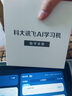 科大訊飛人工智能學(xué)習(xí)機(jī)P30【國(guó)補(bǔ)15%】6+256G大存儲(chǔ) AI 1對(duì)1精準(zhǔn)學(xué) 幼小初高全科提升護(hù)眼平板  曬單實(shí)拍圖