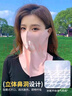 卡爾美（KELME）防曬面罩女口罩夏防紫外線無痕面罩冰絲透氣護(hù)脖頸騎行遮陽臉基尼 曬單實(shí)拍圖