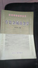 正版舊書 高等學校教學用書：有色金屬冶金學 曬單實拍圖