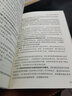 溝通的藝術(shù)：這樣溝通才有說(shuō)服力 曬單實(shí)拍圖