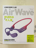 蘭士頓AirWave Pro藍牙耳機無(wú)線(xiàn)骨傳導概念 運動(dòng)跑步不入耳騎行 適用于蘋(píng)果華為小米手機 流光紫 曬單實(shí)拍圖
