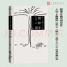 棋王 樹(shù)王 孩子王 小說(shuō) 曬單實(shí)拍圖