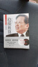 【包郵】中華棋壇三巨頭系列叢書(shū)  曠世棋王胡榮華自傳象棋棋譜入門(mén) 穩操勝算：一代棋王胡榮華 定價(jià)45 曬單實(shí)拍圖