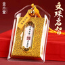 金水堂金榜題名掛件文殊菩薩逢考必過護(hù)身符桃木文昌塔高考上岸禮物 文殊菩薩 學(xué)業(yè)錦囊 曬單實拍圖