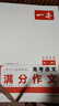 一本高考語文滿分作文 2025高中優(yōu)秀作文議論文寫作素材積累寫作技巧萬能速用模板高一二三真題范文大全 曬單實(shí)拍圖