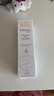 雅漾（Avene）【樊振東同款】專研修護(hù)霜輕潤版40ML速修霜舒緩泛紅敏肌乳液面霜 曬單實(shí)拍圖