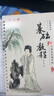 六品堂凹槽練字帖成人行書(shū)速成行楷鋼筆字帖硬筆男女生反復(fù)自動(dòng)消失成年字體臨摹大學(xué)生書(shū)法練習(xí)專用 曬單實(shí)拍圖