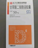 [天晴甘平]甘草酸二銨腸溶膠囊 50mg*63粒 10盒裝 曬單實(shí)拍圖