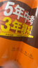 曲一線 53初中同步試卷 物理 九年級(jí)全一冊(cè) 滬科版 5年中考3年模擬2025秋五三 曬單實(shí)拍圖