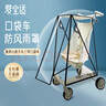 愛寶適嬰兒車防雨罩口袋雙拉鏈車通用型寶寶車防風(fēng)罩防飛沫外出神器G025 曬單實(shí)拍圖