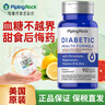 PIPING ROCK樸諾糖尿病配方片90片血糖片含鉻復(fù)合維生素及礦物質(zhì) 美國(guó)進(jìn)口 曬單實(shí)拍圖