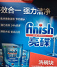 finish亮碟洗碗機(jī)用洗碗塊 多效潔凈洗碗機(jī)洗滌清潔塊洗碗粉洗碗鹽 72塊 曬單實(shí)拍圖