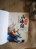 【斗半匠】漫畫山海經(jīng)全套3冊小學(xué)生版彩圖注音給孩子的山海經(jīng)兒童經(jīng)典故事讀物二三四五六年級兒童課外閱讀書 【全3冊】漫畫山海經(jīng) 課外閱讀書 曬單實拍圖