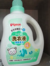 貝親嬰兒洗衣液（清新果香）1.5L 全家可用 老品升級 曬單實拍圖
