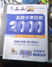 2026高考數(shù)學真題分類狂刷基礎(chǔ)2000題蔡德錦李尚澤蔡李版真題全刷基礎(chǔ)+中檔2000題育甲圖書旗艦店菜菜澤哥 曬單實拍圖