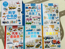 點(diǎn)讀版 科學(xué)小書(shū)房 交通工具大比拼 第2輯套裝全5冊 幼兒交通工具知識科普3-6歲兒童科普啟蒙圖畫(huà)書(shū)小車(chē)迷書(shū)籍 支持老版小猴皮皮點(diǎn)讀筆 點(diǎn)讀書(shū) 發(fā)聲書(shū) 有聲書(shū) 早教發(fā)聲書(shū)  曬單實(shí)拍圖