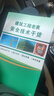 【正版保證】圖解建筑工程安全文明施工+建筑工程老表安全技術(shù)干貨+贈送視頻課程及資料 圖解建筑工程安全文明施工+干貨+課程 曬單實拍圖